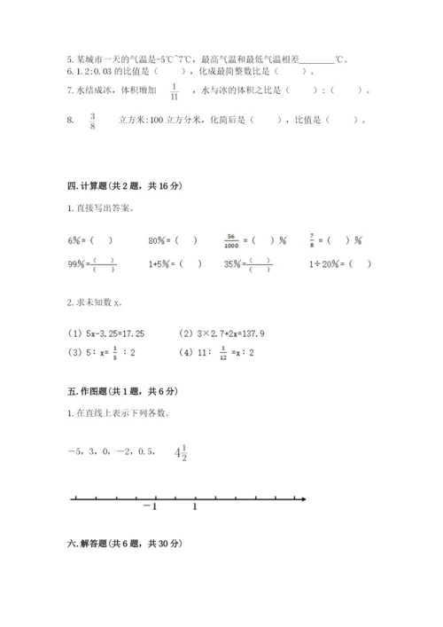 北京版六年级下册数学期末测试卷及参考答案（实用）.docx