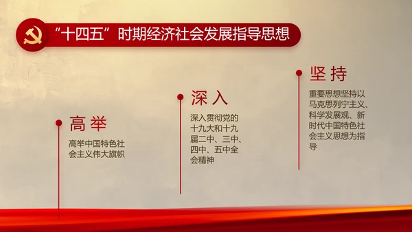 赓续光辉历程奋进复兴伟业党史PPT