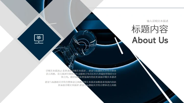 科技赋能年终总结汇报通用PPT模板