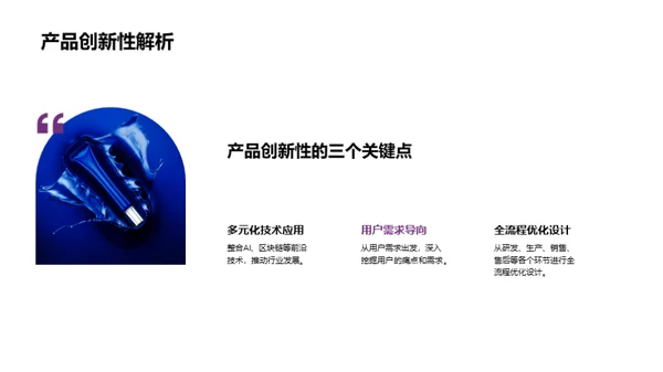 科技驱动生活变革