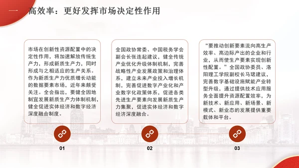 破解放得活和管得住的世界难题专题党课PPT