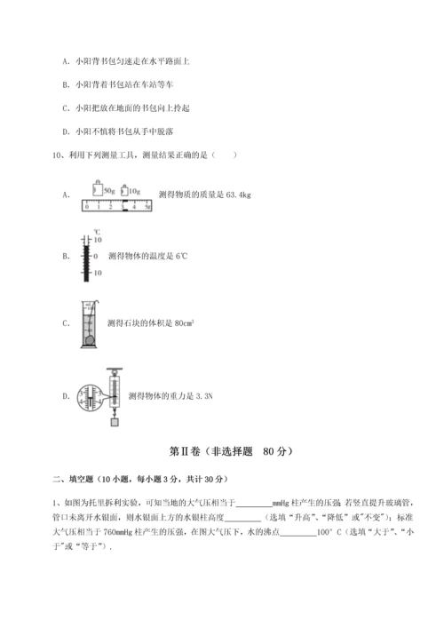 第二次月考滚动检测卷-重庆市巴南中学物理八年级下册期末考试定向测评试卷（解析版）.docx