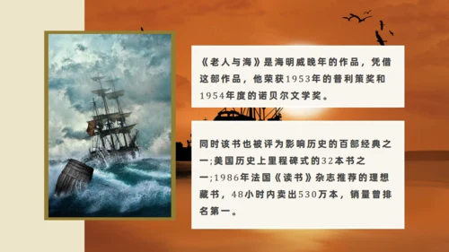 海明威《老人与海》通用PPT课件模板