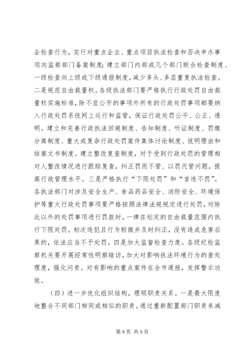 关于加快推进政府转变职能的调查思考.docx