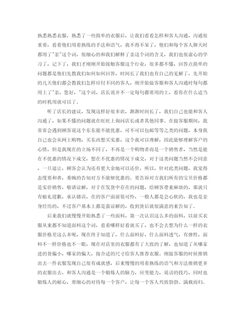 精编之客服转正工作总结范文.docx