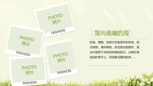 致青春毕业季青春毕业纪念册PPT