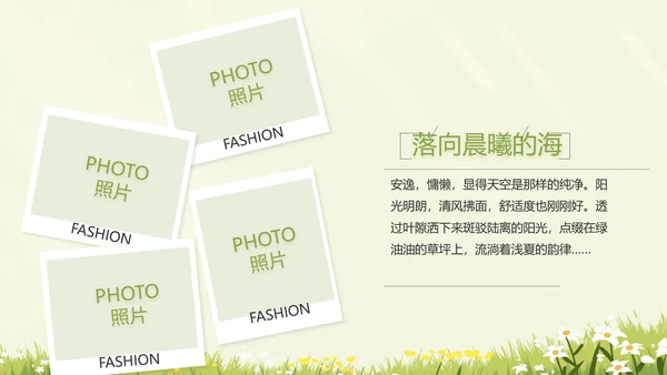 致青春毕业季青春毕业纪念册PPT
