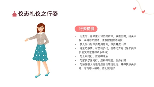 红黄色简约卡通教师礼仪培训PPT课件