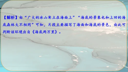22《智取生辰纲》课件