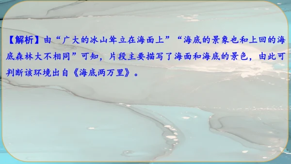 22《智取生辰纲》课件
