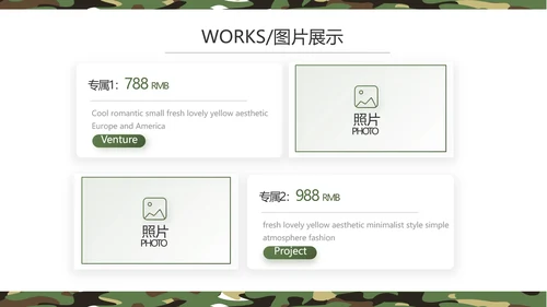 军事部队主题八一建军节PPT动态模板