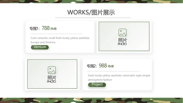军事部队主题八一建军节PPT动态模板