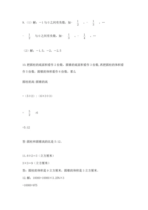 六年级小升初数学解决问题50道含完整答案（有一套）.docx