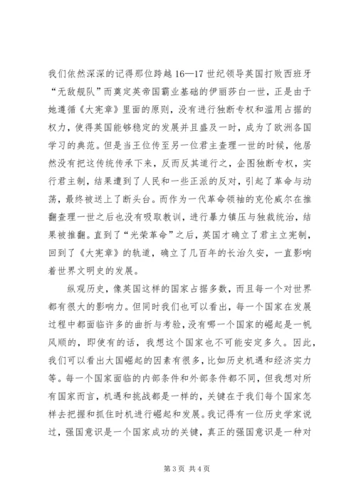 大国崛起之观后感.docx