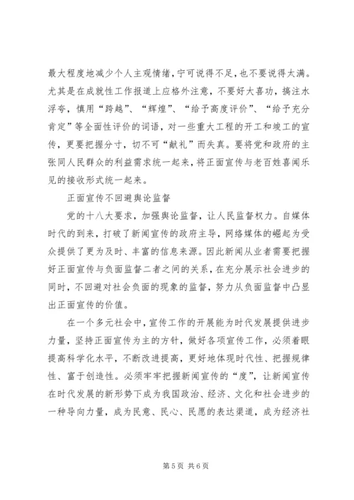 做好侦查监督工作要把握的 (3).docx