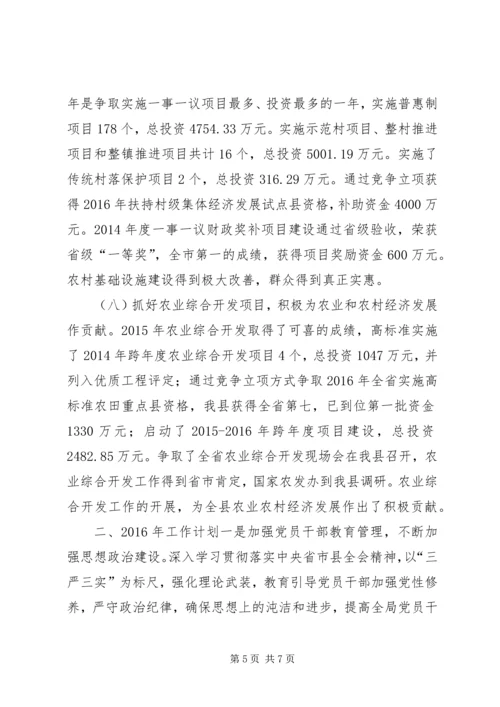 乡镇财政局年度党建工作总结.docx