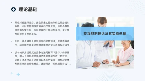 蓝绿色商务脱敏处理培训医生护士培训PPT模板手术