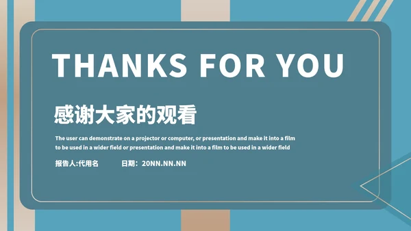 蓝色简约风职业规划PPT模板