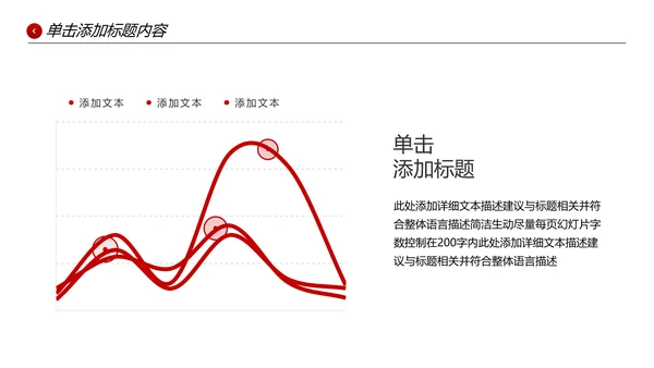欧美风企业宣传公司简介PPT模板