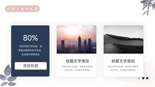 蓝紫文艺风小清新员工规划PPT模板