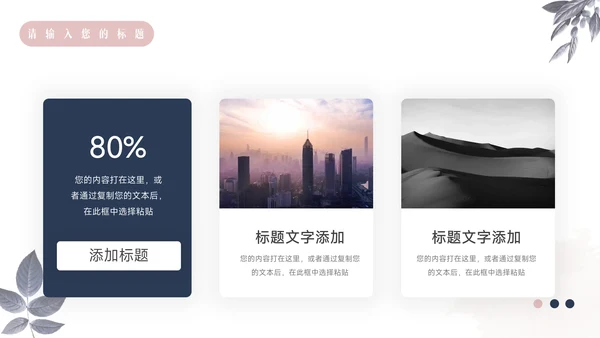 蓝紫文艺风小清新员工规划PPT模板