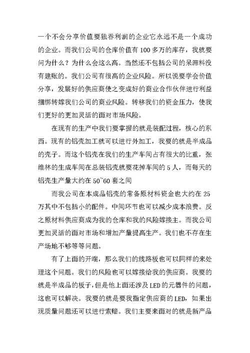 公司总经理辞职报告