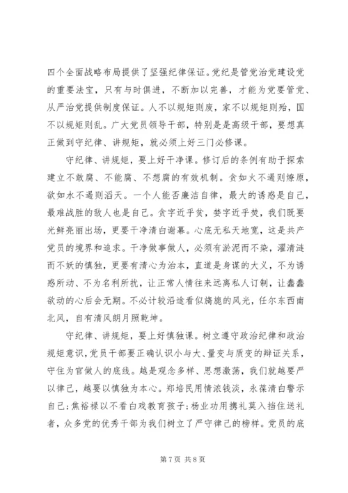 党员的党性分析材料.docx