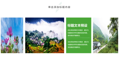 最美乡村乡村旅游美丽乡村新农村建设PPT