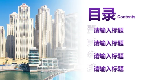 简约商务几何实景房地产营销策划PPT模板