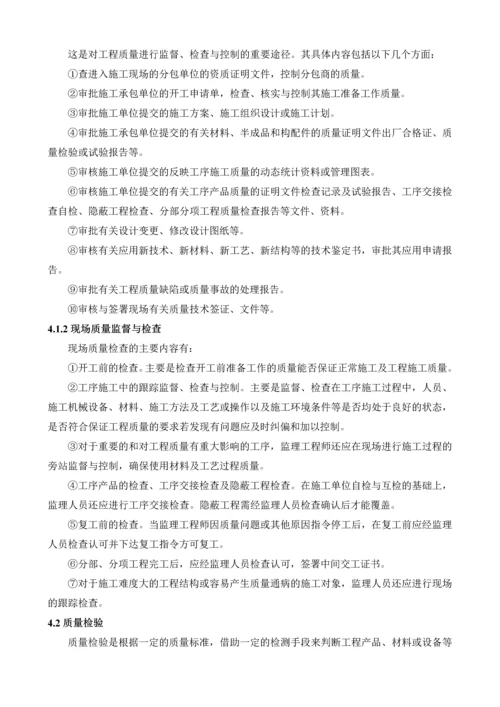 《工程质量管理》课程论文-基于“我国建设监理现状”对工程质量管理方法的研究.docx