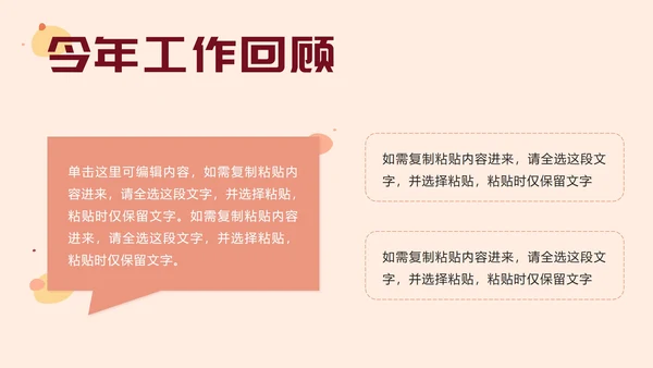 粉色设计师年终总结PPT模板