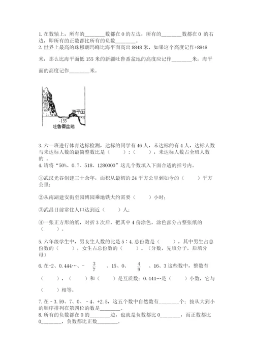 北师大版小升初数学模拟试卷（黄金题型）.docx