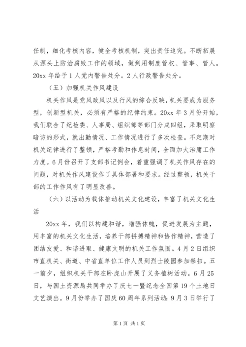 学校党建工作心得体会 (5).docx
