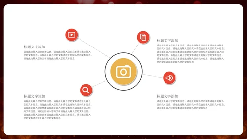 金色奢华风企业员工表彰大会PPT模板