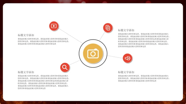 金色奢华风企业员工表彰大会PPT模板