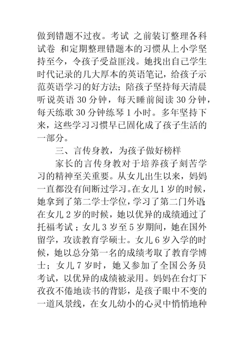 好母亲先进事迹材料