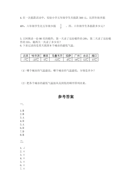 郑州小升初数学真题试卷及1套参考答案.docx