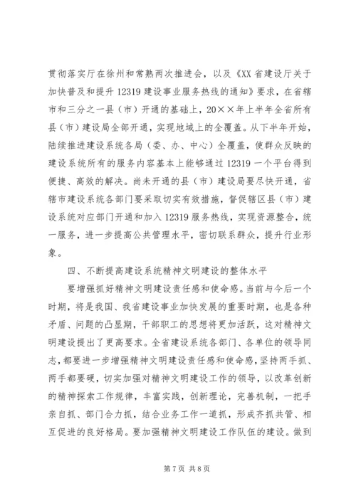 全省供销社系统项目建设指导意见 (2).docx