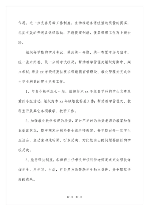 2022初三年级组长工作计划.docx