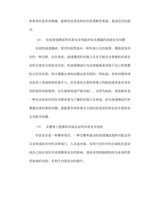 安全技术服务技术整体解决方案.docx