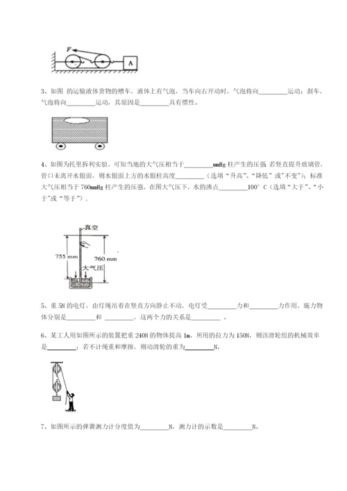 强化训练重庆市江津田家炳中学物理八年级下册期末考试专题测评试题（含答案及解析）.docx