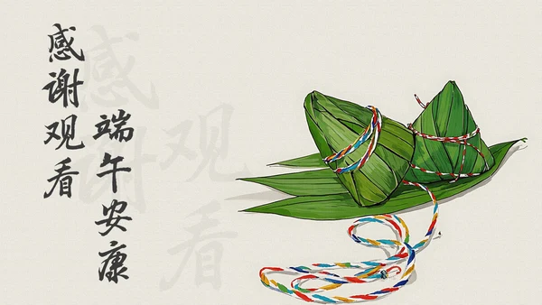 绿色中式风格端午节科普PPT模板