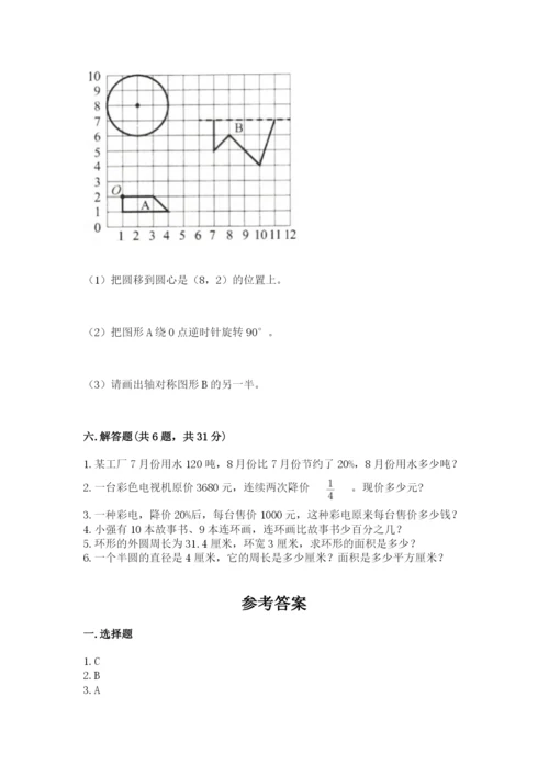 2022六年级上册数学期末考试试卷（网校专用）.docx