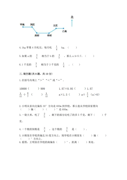 人教版六年级上册数学期中测试卷（名师推荐）.docx