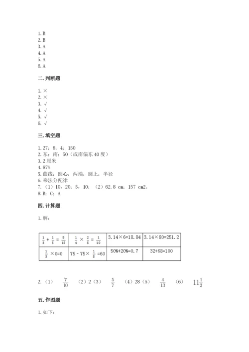 小学六年级数学上册期末考试卷附答案（黄金题型）.docx
