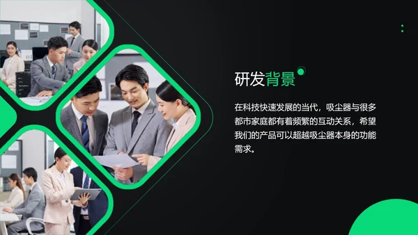 时尚创意深绿色电商产品介绍