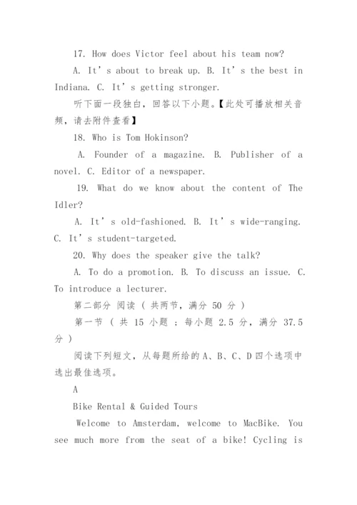 2023年全国新高考1卷英语试题及答案解析.docx