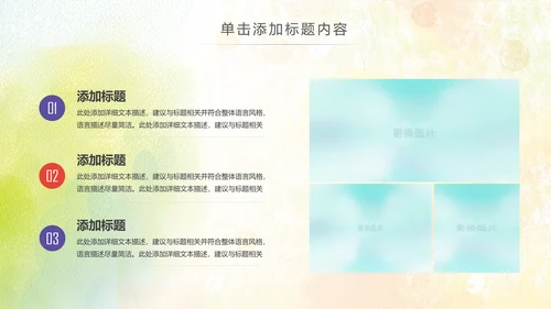 羽神争霸体育竞赛活动羽毛球运动PPT模板