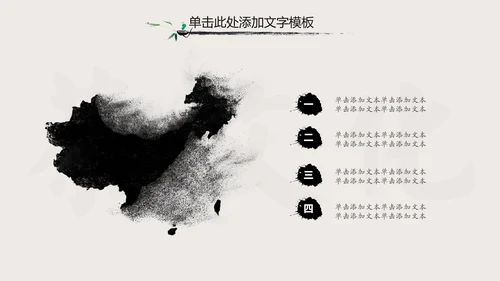 中国风中国茶文化茶叶知识茶道ppt模板