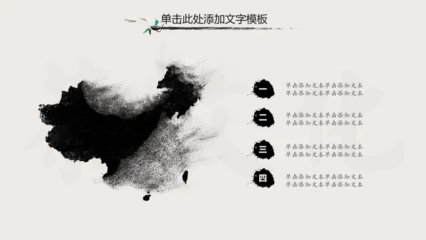 中国风中国茶文化茶叶知识茶道ppt模板